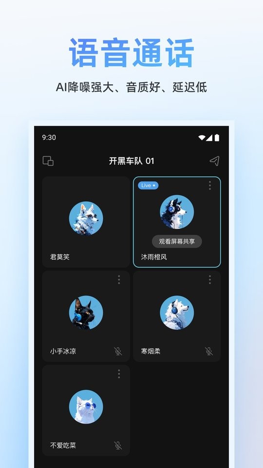 Oopz语音下载 v1.0.18 1