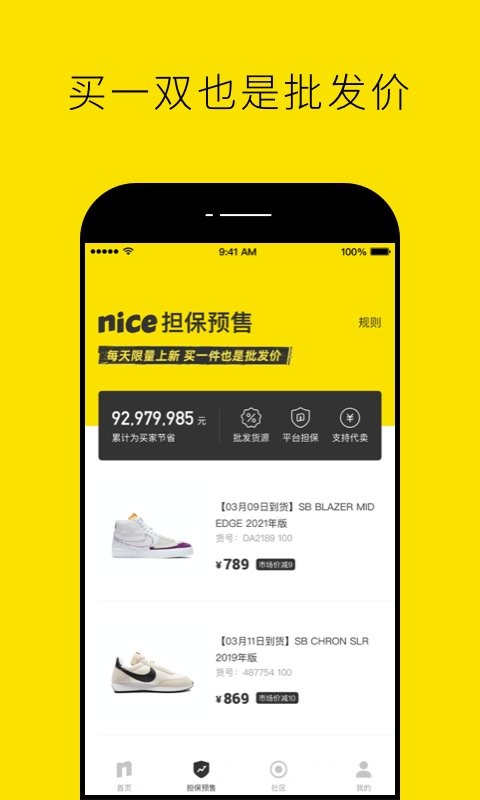 Nice下载 v5.9.55 1