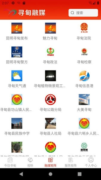 寻甸融媒下载 v1.3.4 2