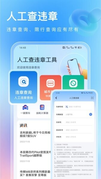 车轮查违章下载 v2.0.1 0