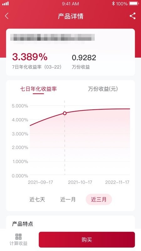 华宝信托下载 v3.0.11 1