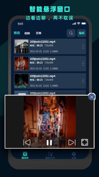 万能视频电影播放器下载 v3.6 0