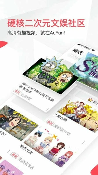 AcFun龙年限定版下载 v6.77.0.1306 3