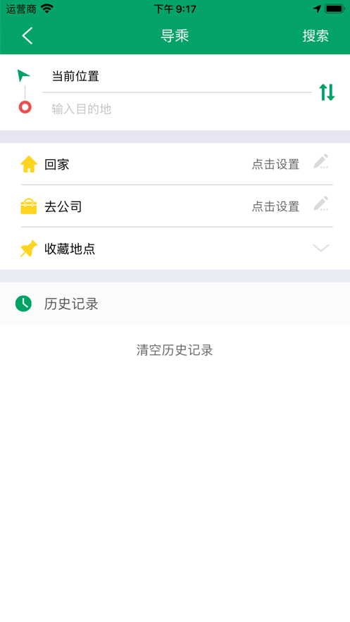 龙泉公交下载 v1.7 2