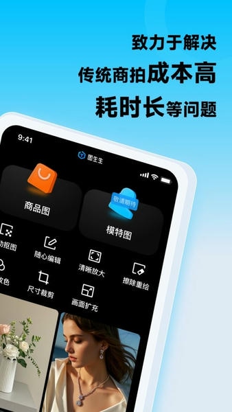 图生生下载 v1.0.6 1