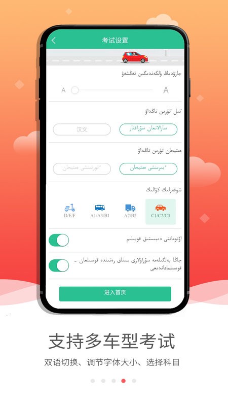 哈语驾考下载 v5.2.1 1