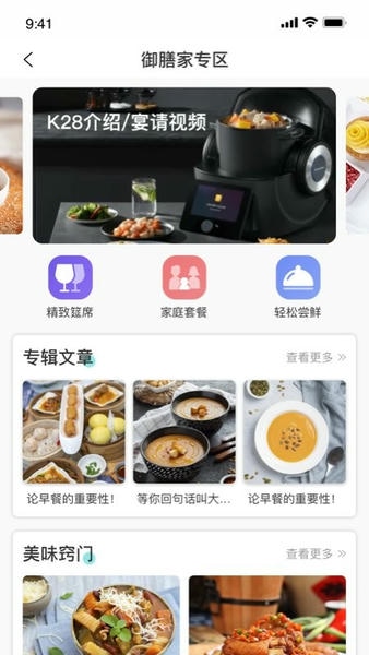 田螺云厨下载 v1.5.301