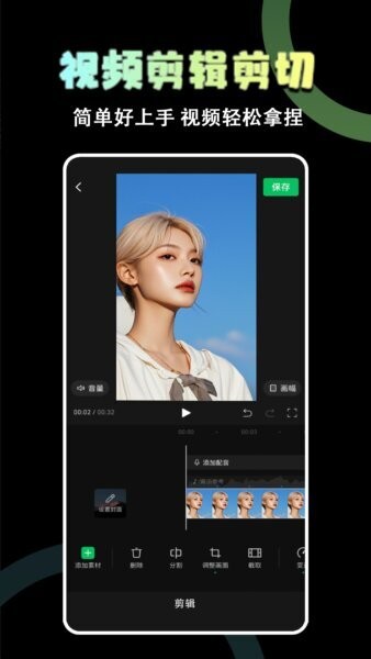 易剪辑下载 v1.0.8 2