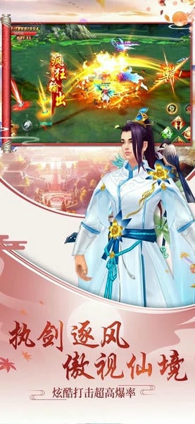 剑心吟下载 v1.2.32