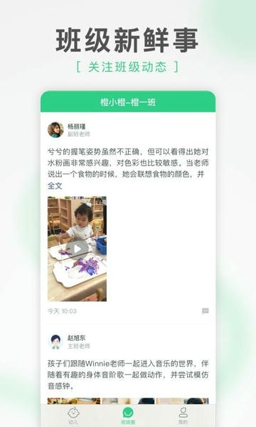 绿橙家长端下载 v2.4.03 2