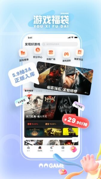 OOGAME下载 v1.9.3 0