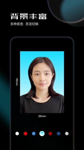 光影证件照下载 v1.0.4 2