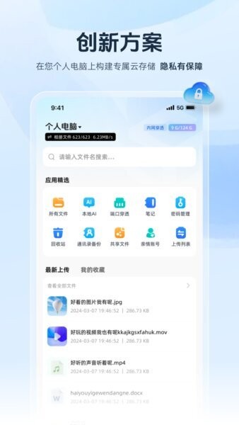 Infortress下载 v2.0.7 0