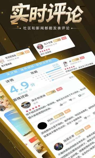 达咖玩下载 v4.6.2 3