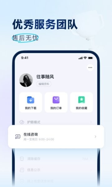 拔尖优生下载 v1.2.5 1