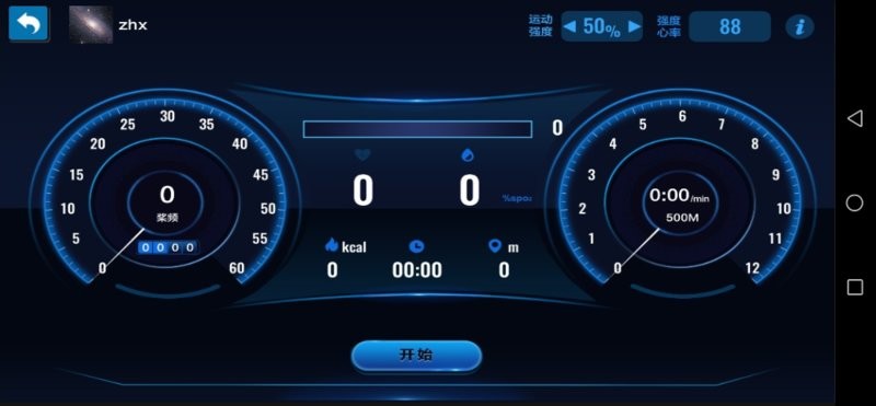 健焰运动下载 v2.33 0
