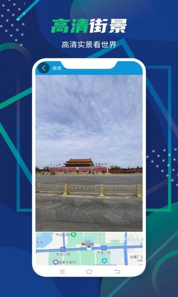 3D卫星全景地图下载 v10.0 2