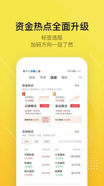 股拍下载 v8.15.93