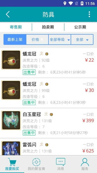 聚宝斋下载 v2.0.0 1