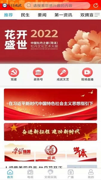 今日成武下载 v1.1.41 1