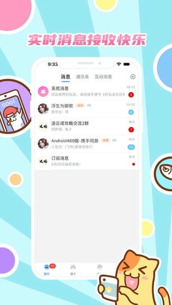 好玩友下载 v4.0.13 1