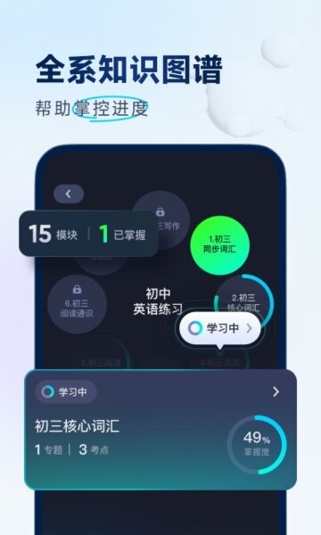 拔尖优生下载 v1.2.5 0