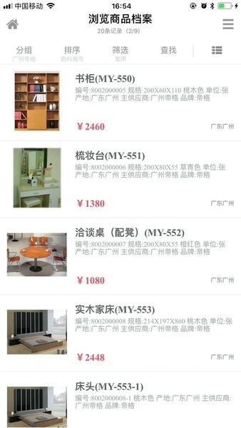 易管E8下载 v4.66 2