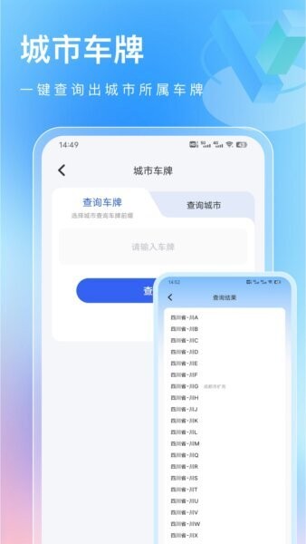 车轮查违章下载 v2.0.1 2