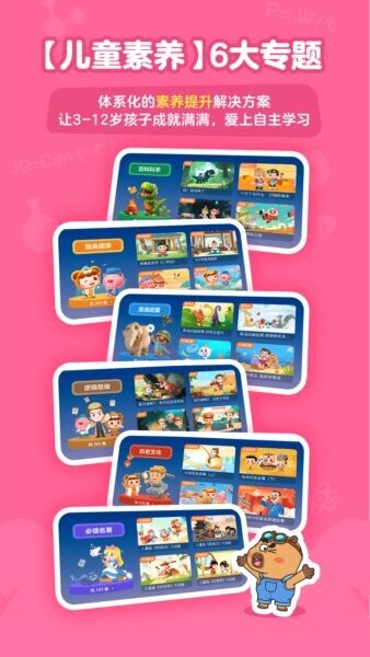 趣学小灯塔下载 v1.10.0 0