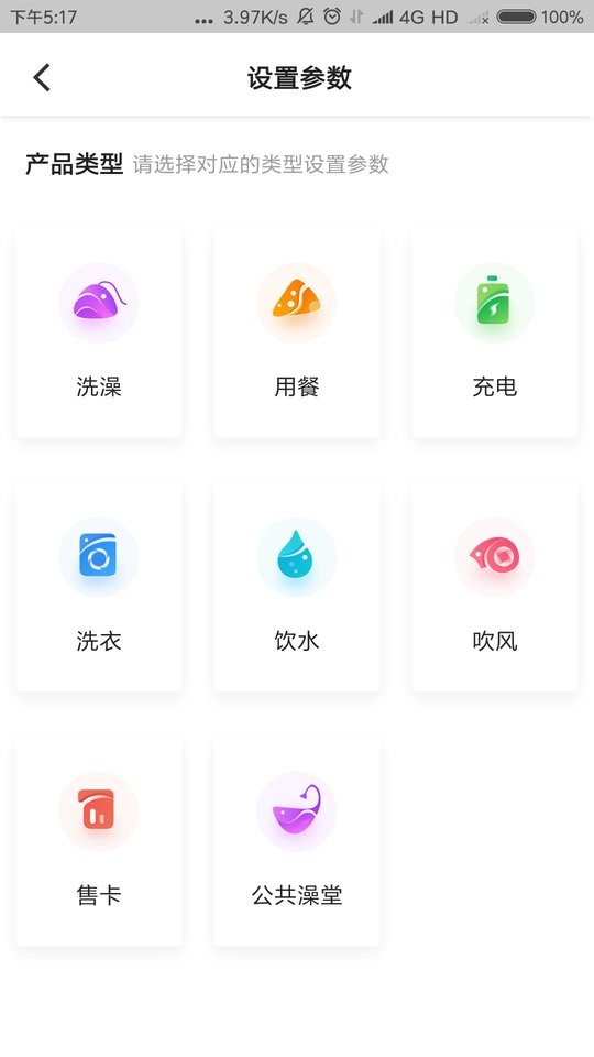 中卡设备管理下载 v1.8.3 2