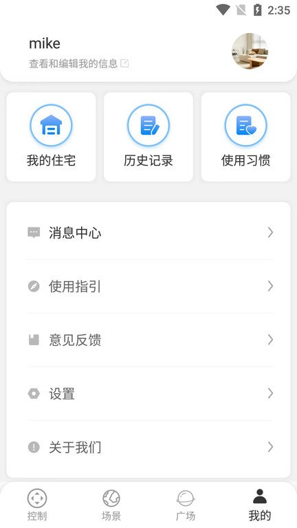 锐生活下载 v1.1.0 1
