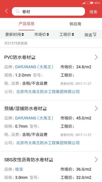 慧讯网下载 v3.5.24 1