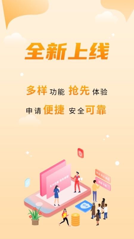 金美信下载 v2.0.2307 0