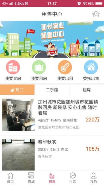 加州家下载 v3.4.1 2