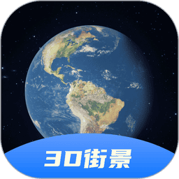 3D卫星全景地图