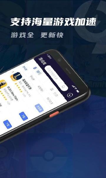 99手游加速器下载 v2.1.4 2