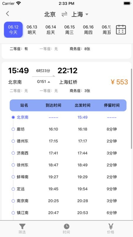 融易行下载 v1.135.0 1