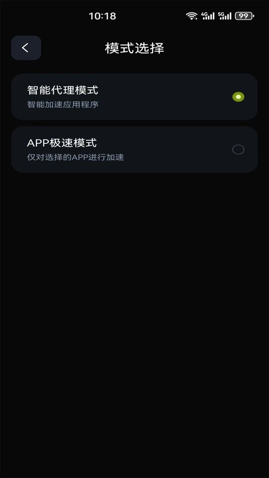 极光加速器下载 v1.6 2