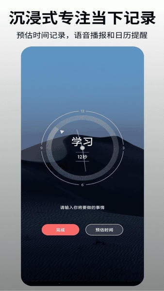 时间日志下载 v1.7.7 3
