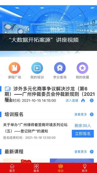 律兴下载 v3.6.20
