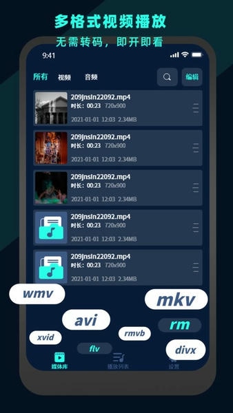 万能视频电影播放器下载 v3.6 1
