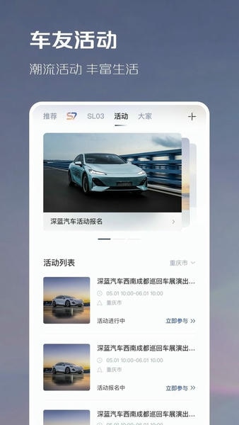 深蓝汽车下载 v1.7.1 1