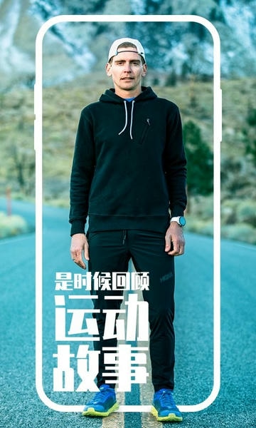 COROS下载 v3.8.15 0