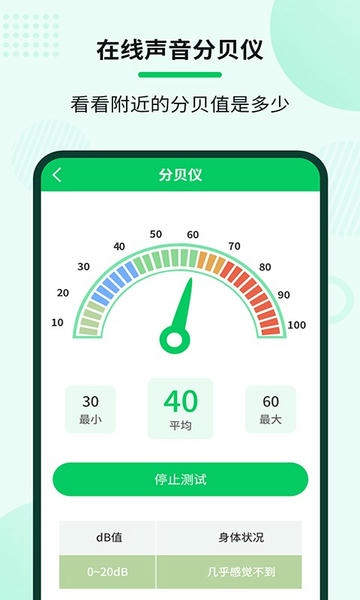 自动连点大师下载 v2.2.2 0