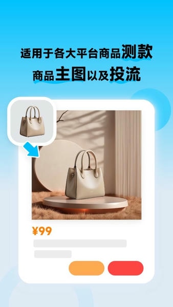 图生生下载 v1.0.6 2