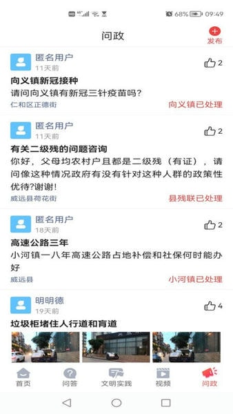 威远融媒下载 v4.4.2 0