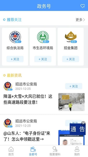 看招远下载 v1.0.27 0