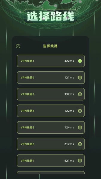 毒舌加速器下载 v1.10 1