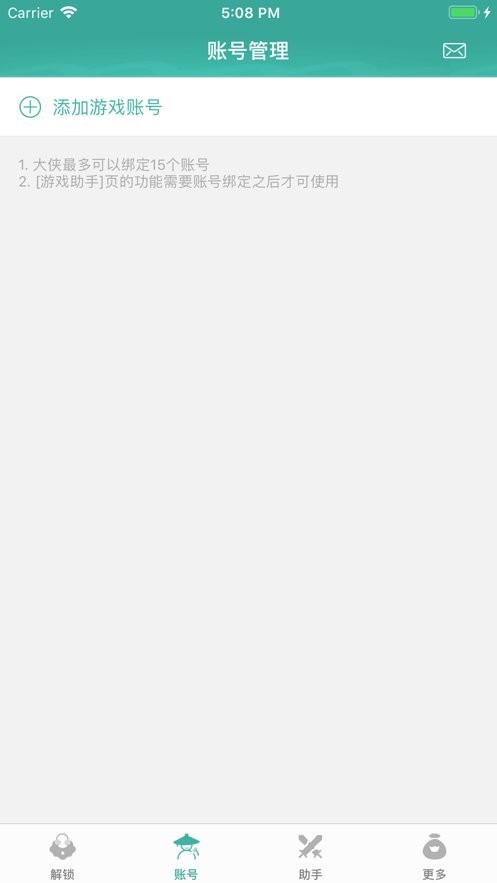 玲珑密保锁下载 v4.2.25 0