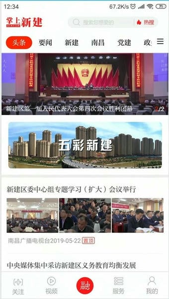 掌上新建下载 v3.3.6 0